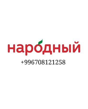 айдоочу керек ош: Талап кылынат Кассир, Иш тартиби: Алты күндүк, Тажрыйбасыз, Акы төлөнүүчү өргүү, Толук жумуш күнү