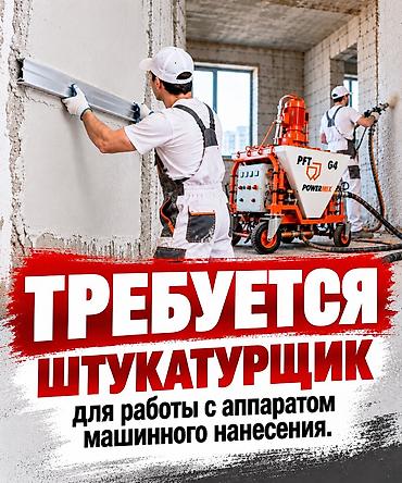 работа народный: Требуется Отделочник: Штукатурка, шпаклевка, 1-2 года опыта — 1