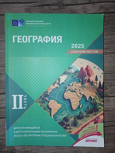 Testlər: Məhsul: Coğrafiya – 2025 Test Toplusu (II hissə) Təsvir: - Nəşriyyat — 1