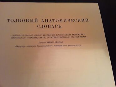Lüğətlər: Книги "Словари и справочники". 1 книга -4 маната. Чтобы посмотреть все — 2