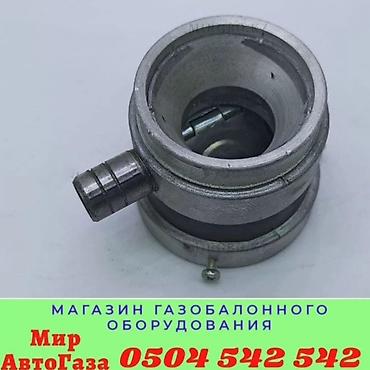 ГБО: Смеситель ГБО Обязательной деталью газобаллонной системы первых двух — 29