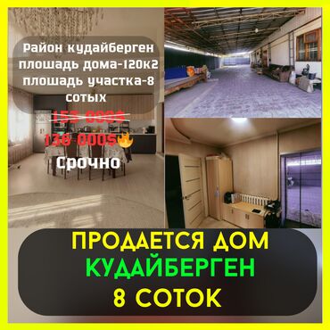 Продажа домов: Дом, 120 м², 4 комнаты, Риэлтор