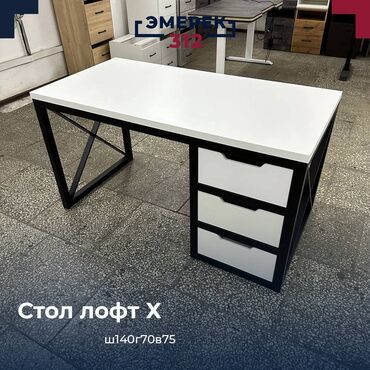 столик в стиле лофт: Стол, Новый
