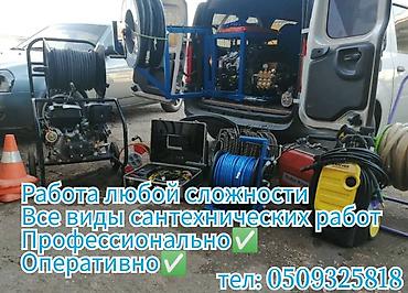 тесты для воды: Профессиональные сантехнические услуги любой сложности. Что — 1