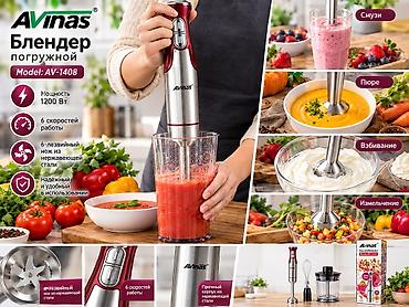 core ultra: Блендер, миксер, Новый, Платная доставка — 2