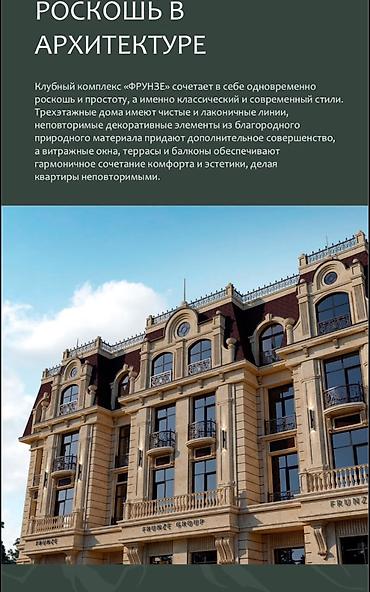 квартиры фрунзенец: ✨ СРОЧНО! КВАРТИРЫ ПРЕМИУМ-КЛАССА В КЛУБНОМ ДОМЕ ЖК «ФРУНЗЕ» ✨ — 3