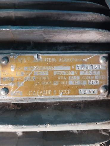 ikinci əl direl: Üç fazalı asinxron elektrik mühərriki Model: 4AMX100S4У5 (etiketdə — 4