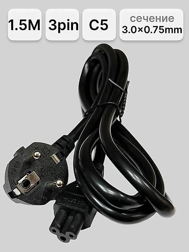 hdd update cable: ⚡Кабель питания для зарядных устройств ноутбуков/ шнур питания — 2