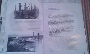 Digər kitablar və jurnallar: Разные книги: "Электроэнергетика Азербайджана" Книга о истории — 28