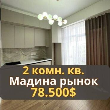 ищу квартиру мадина: 2 комнаты, 50 м², Элитка, 4 этаж, Евроремонт