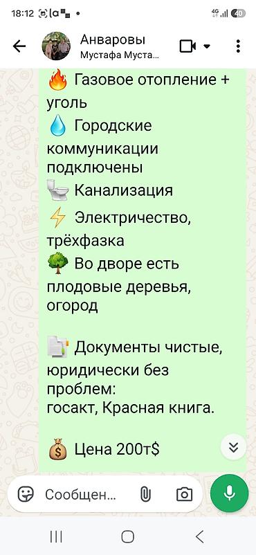 Продаётся дом | Юго-Восток, ул. Мирсаатова - Планировка: 5 комнат + at lalafo.kg Продаётся дом | Юго-Восток, ул. Мирсаатова - Планировка: 5 комнат +
