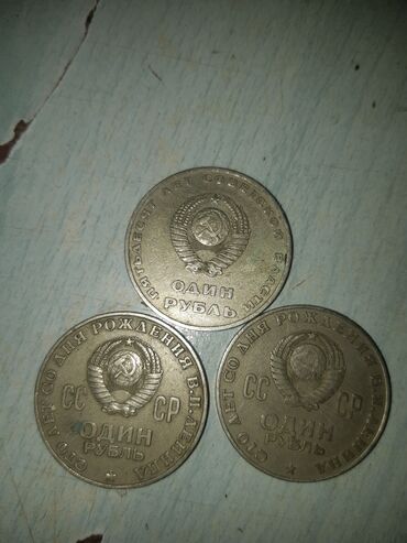 Монеты: 2 ədədi 1870-1970 ci ilə aid 1 ədədi isə 1917-1967 ci ilə aid