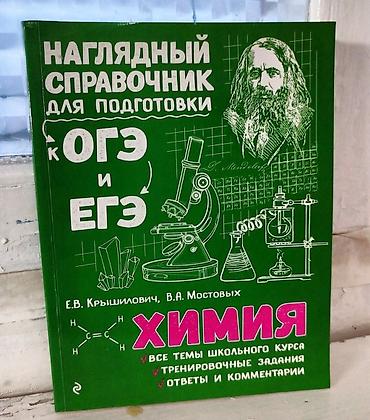 Математика: Https://t.me/bu_prodaga Набор наглядных справочников для подготовки к — 13