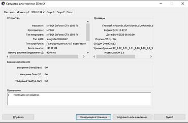 Ноутбуки Acer: Игровой, Б/у, Intel Core i7 — 4