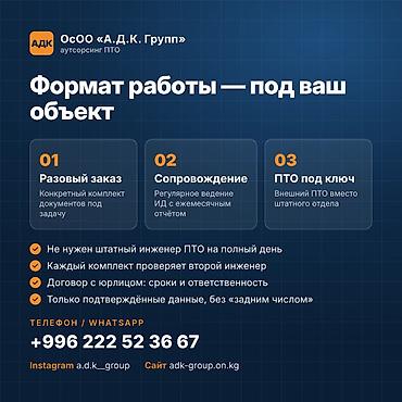 Строительство под ключ: Офисы, Квартиры, Дома 3-5 лет опыта — 3
