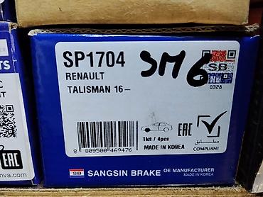 sm6: Тормозные колодки SANGSIN BRAKE (SB) SP1704 - Применяемость: Renault — 1