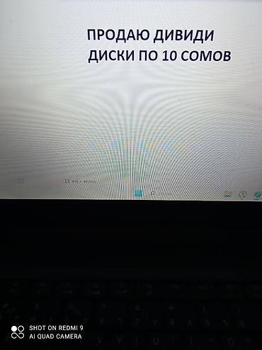 CD, DVD дисктер: DVD-диски — по 10 сомов за штуку. Оптические носители формата DVD для — 1