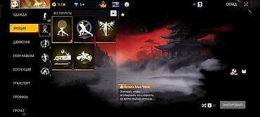 psn network: Продажа игрового аккаунта Free Fire с расширенной коллекцией косметики — 5
