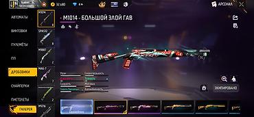 Meta Quest 2: Игровой аккаунт Free Fire MAX Основное: - Уровень аккаунта: 70 - — 17