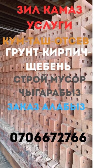 оборудования для сто: Услуги ЗИЛ/КамАЗ для строительных материалов и вывозов. Что перевозим