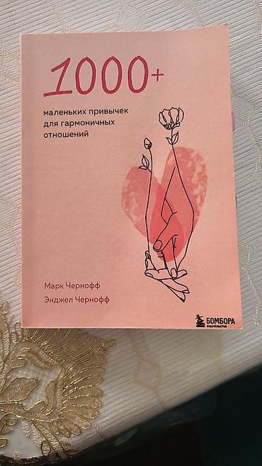Другие книги и журналы: Подборка книг (4 издания), язык: русский. 1) «Продавец обуви» — Фил — 10