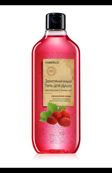 детская пена для ванны: Təbii maddələrə əsaslanan məhsullar seriyası - gözəllik və sağlamlıq