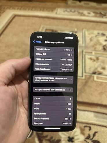 Apple iPhone: IPhone 13 Pro, Б/у, 256 ГБ, Sierra Blue, Кабель, Зарядное устройство, Защитное стекло, 75 % — 9