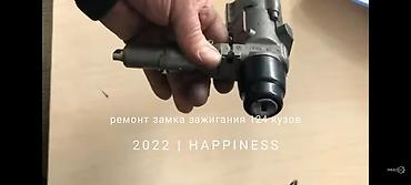 9 с: Аварийное вскрытия, восстановление при полно утери ключа, прописка чип — 4