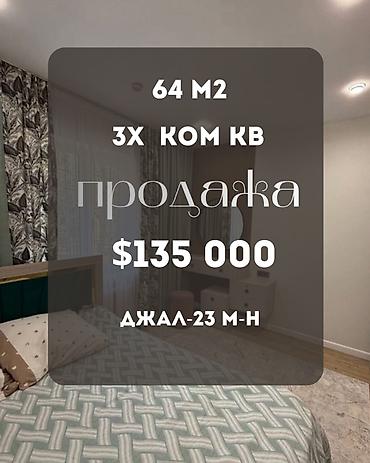 3 комнаты, 64 м², Нижний Джал (Джал-23) 106 серия, 1 этаж, Евроремонт at lalafo.kg 3 комнаты, 64 м², Нижний Джал (Джал-23) 106 серия, 1 этаж, Евроремонт