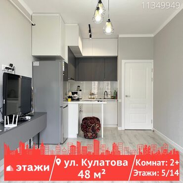 двухкомнатные квартиры в бишкеке: 2 комнаты, 48 м², Индивидуалка, 5 этаж, Евроремонт