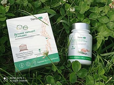 кальца: Набор продукции Tiens (БАДы и напитки) Состав: - Полифруктозаны Tiens — 4