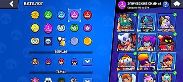 İncəsənət və kolleksiyalar: Brawl Stars oyun hesabı - Klan adı: want to relax - Nick: Zenitsu — 5