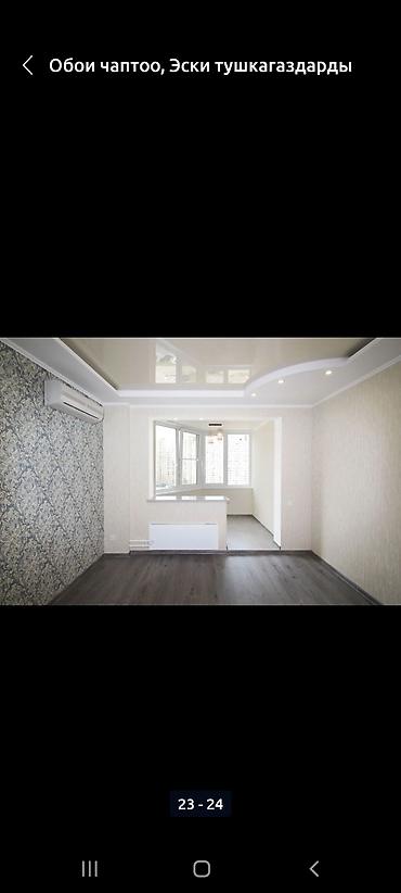 Ремонт под ключ: Ремонт под ключ at lalafo.kg — 4 Ремонт под ключ: Ремонт под ключ — 4