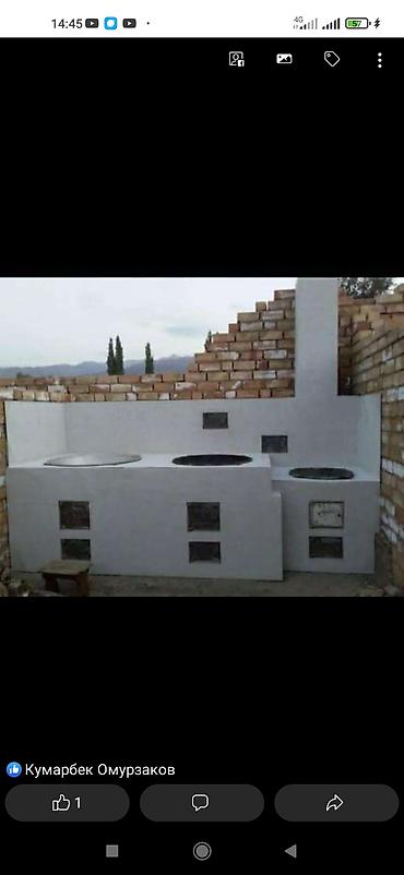 Очок: Печи, Барбекю, Казаны Больше 6 лет опыта — 2