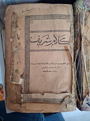 кегля: Антикварная книга «Калам-и шариф» (арабская вязь, османская/тюркская — 3