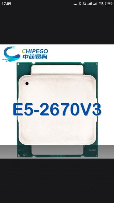 процессор i7 8700: Процессор, Новый, Intel Xeon E, 12 ядер, Для ПК