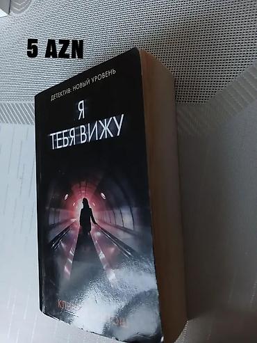 Книги и журналы: Kitab paketi 1) Fyodor Dostoyevski – “Cinayət və Cəza” (Azn dilində — 9