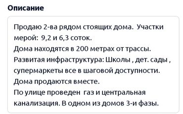 дом на снос: 15 м², 5 комнат