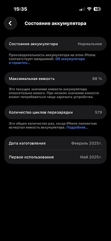 apple m4: IPhone 16 Pro, Б/у, 256 ГБ, White Titanium, Коробка, 88 % — 1