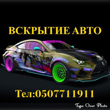 Ремонт сантехники: Вскрытие замков вскрытие автомобиля Вскрытие замков вскрытие