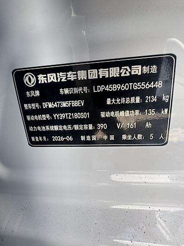 li auto: Dongfeng : 2026 г., Автомат, Электромобиль, Кроссовер — 10