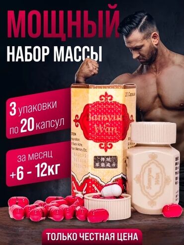 Спорт и отдых: Samyun Wan – новый натуральный продукт, который существенно помогает