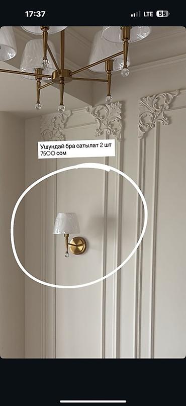 маяк цена: Настенные бра, комплект 2 шт. - Стиль: неоклассика. - Основание — 1