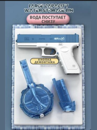 сигнальный пистолет купить в кыргызстане: Водный пистолет электрический,игрушечное оружие, детское так же и для