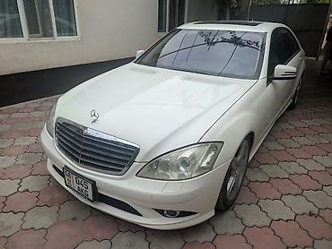 Mercedes-Benz: Mercedes-Benz S-Class: 2006 г., 5.5 л, Автомат, Бензин, Седан — 5