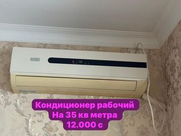 поко x3 цена в бишкеке: Кондиционер