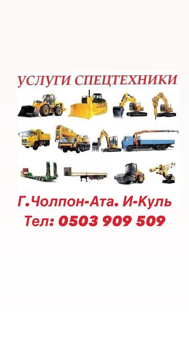 кузов портер 1: Спецтехника, Доставка щебня, угля, песка, чернозема, отсев, По городу, без грузчика