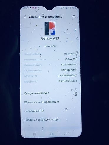 очки ии: Samsung Galaxy A13, Б/у, 64 ГБ, цвет - Синий, 2 SIM — 3
