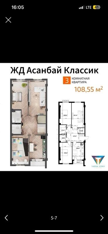 нбк курулуш асанбай: 3 бөлмө, 108 кв. м, Элитка, 5 кабат, ПСО (өзү оңдоп түзөтүп бүтүү үчүн)