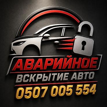 124 мер: Аварийное вскрытие замков — круглосуточно 24 часа. - Вскрытие входных — 2